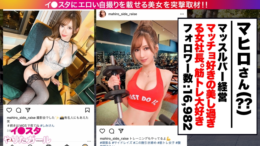 【SNSナンパ】Gカップのマッチョバー女社長を駐車場で即ハメ！「精子欲しい」と中出しを懇願するムラムラ巨乳ボディがヤバすぎる！