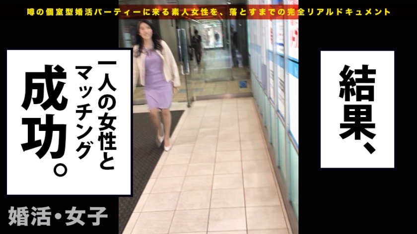26歳・藤野真理/事務職。将来への焦りが絶頂に達した時、婚活女子は最も「生々しく」昂るという証明。