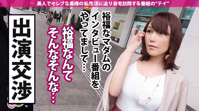 外科医の妻、網タイツの奥底はビショ濡れ…我慢できず自ら生を強要して潮を吹きまくる醜態の35歳
