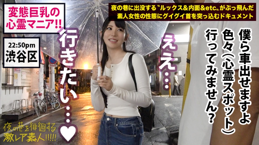 稲川淳二に見せたい！心霊スポットで激しく揺れる「ぷりケツ＆デカ乳」美女の勇姿が必見