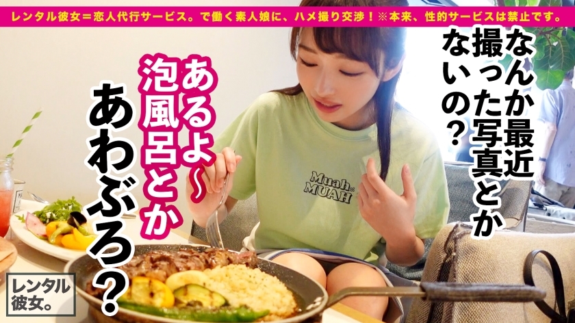 【独占REC】20歳スーパー銭湯スタッフ・みりあちゃんを口説き落とした。海辺のテントで生ハメ、最後はホテルで濃厚中出し！