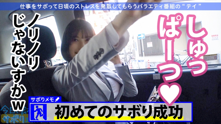 元アイドル事務員・はずきちゃん（27）が五反田で大暴走！Gカップが揺れまくる神対応サボり旅が最高過ぎた
