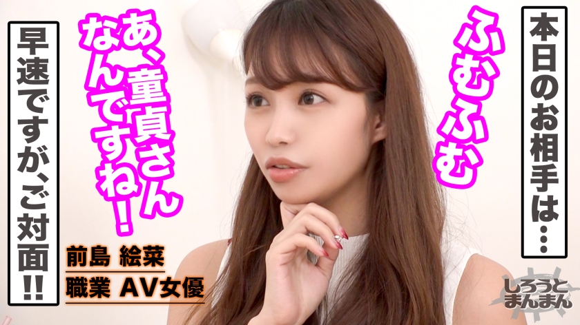 【前島絵菜】スレンダー痴女お姉さんの濃厚誘惑…絶頂必至のガチンコ筆下ろし50分