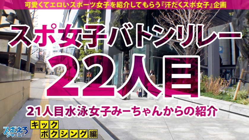 【放送事故級】ビンタで昇天する現役女子選手！おもらしMAXのリング外KOシーンがエロすぎる
