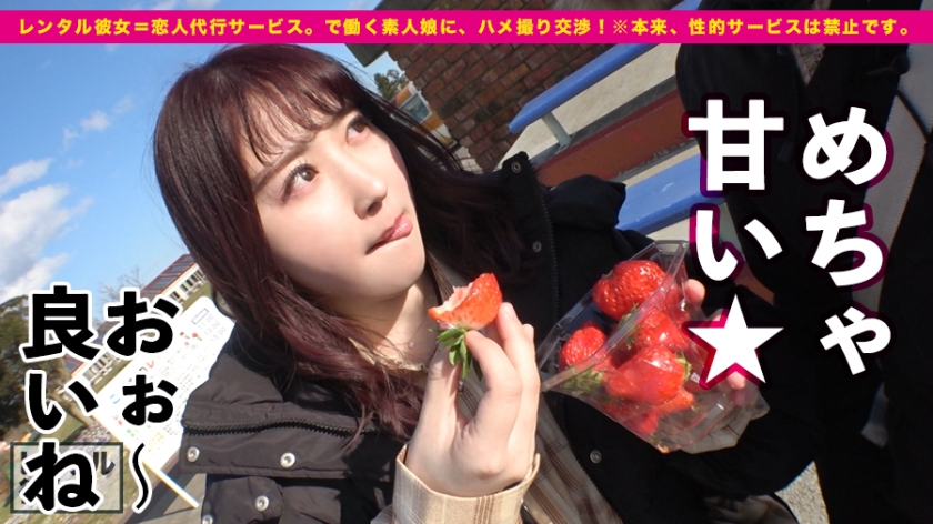 【超美顔×むっちりH乳】レンタル彼女のパン屋娘を口説き落として本番！全裸メイドで神乳激揺れセックス。