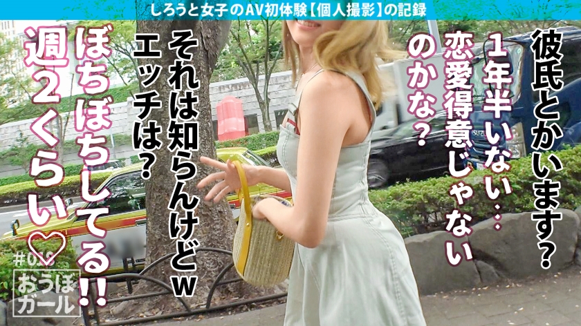 23歳歯科助手・いろは｜デカ尻×高身長の破壊力！小悪魔ギャルの超攻撃的テクニックに耐えきれず男優が即イキの危機！
