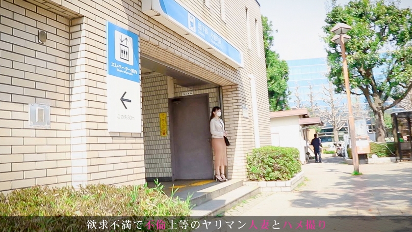 忘れかけた快感を再び…結婚3年目、極小膣の若妻を横浜で絶頂ハメ撮りイカセまくり